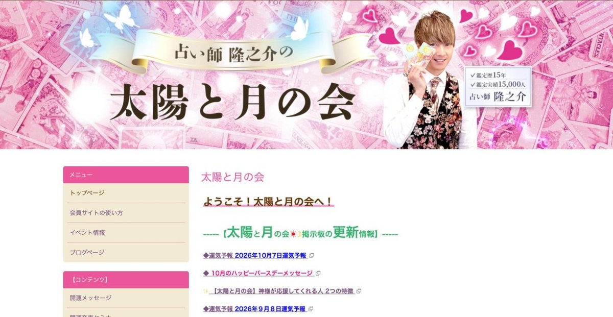 トップページ：掲示板の更新情報が一覧に
